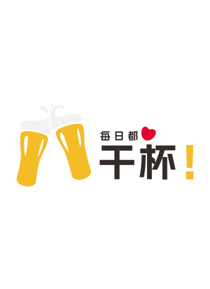 『每日都 · 干杯』 啤酒外卖业务上线 |「这夏有够晒(shine)的」活动